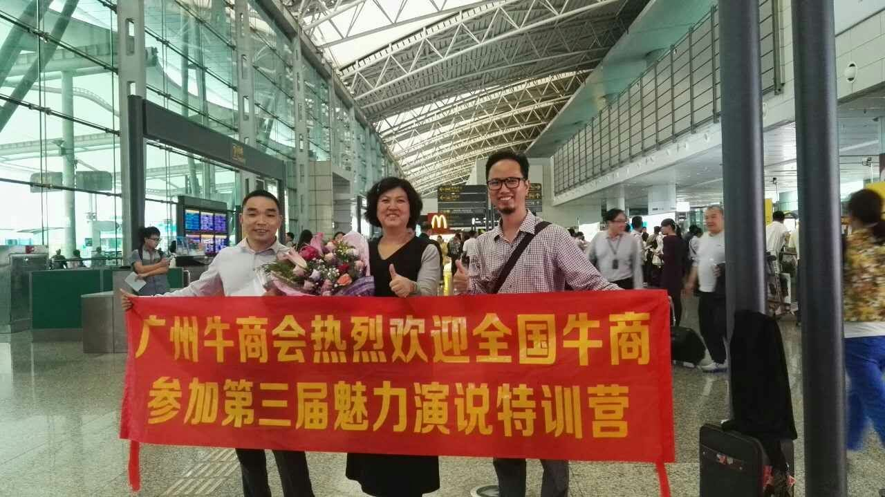 牛商爭霸，偉志永爭前排！