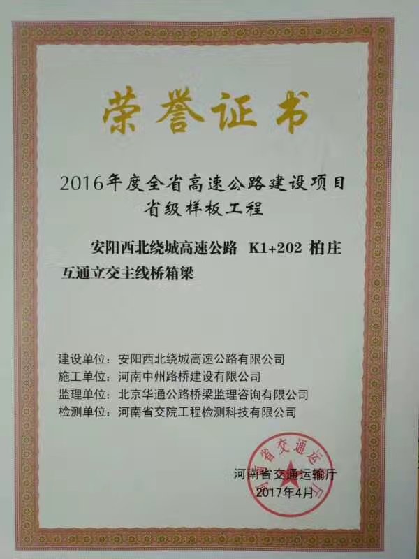 專業 專注，河南偉志模板在2018年期待您的光臨